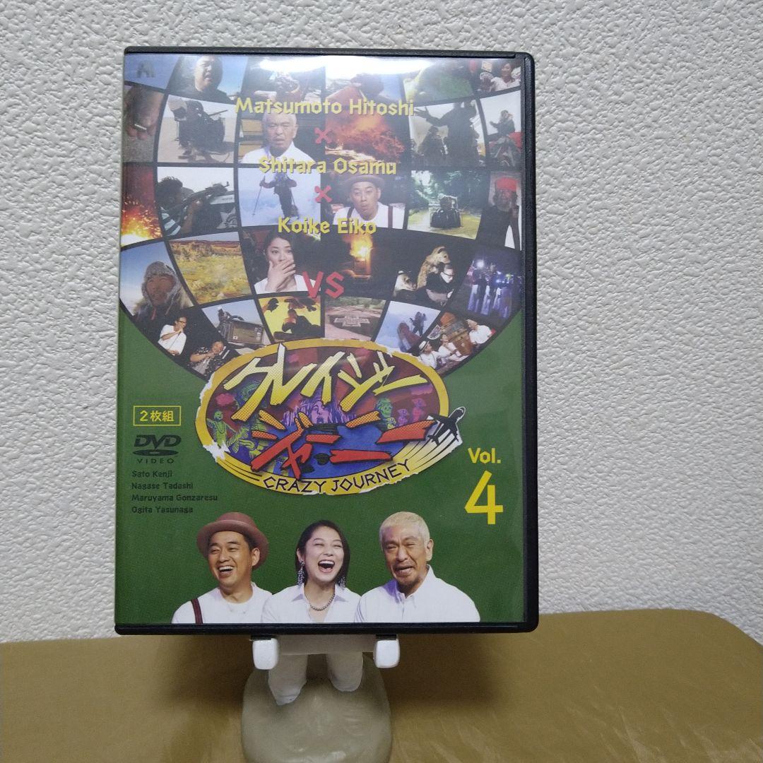 クレイジージャーニー　①〜⑦　7枚セット