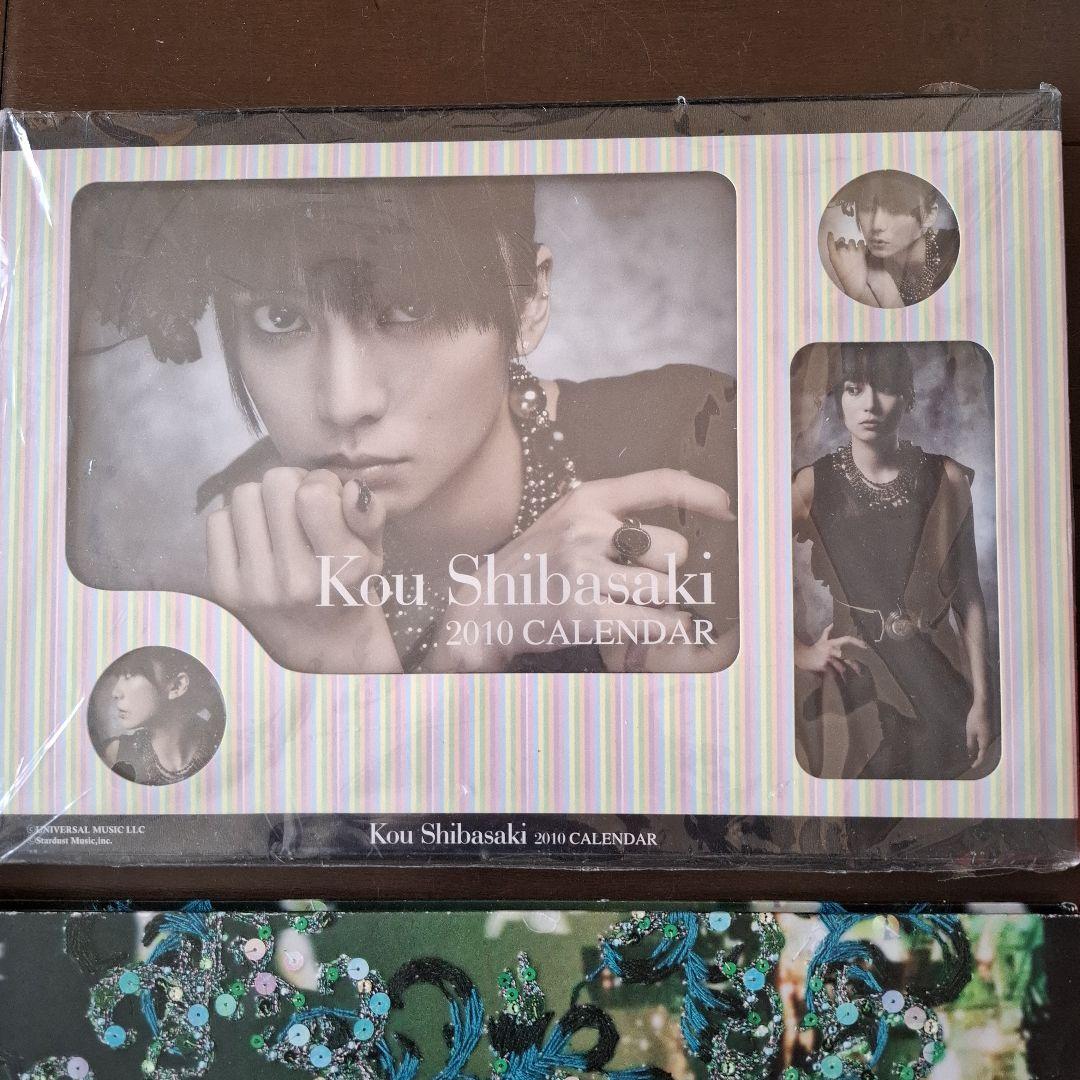 きき　　柴咲コウセット