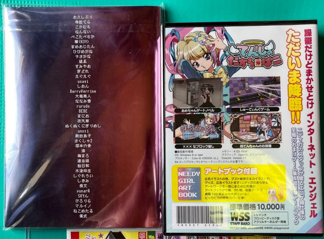 【新品コミケ版】てんしのたからばこ 1000個限定 C102