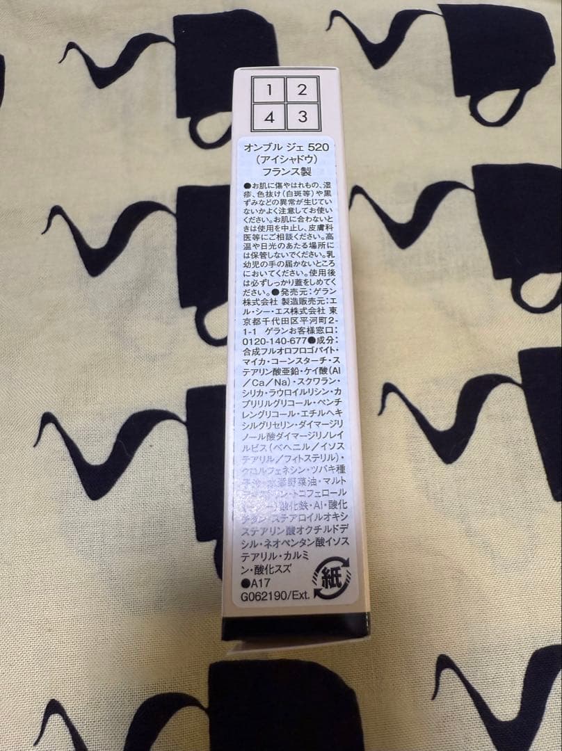 GUERLAIN ホリデーコレクション オンブルジェ520 ステラーグロウ限定