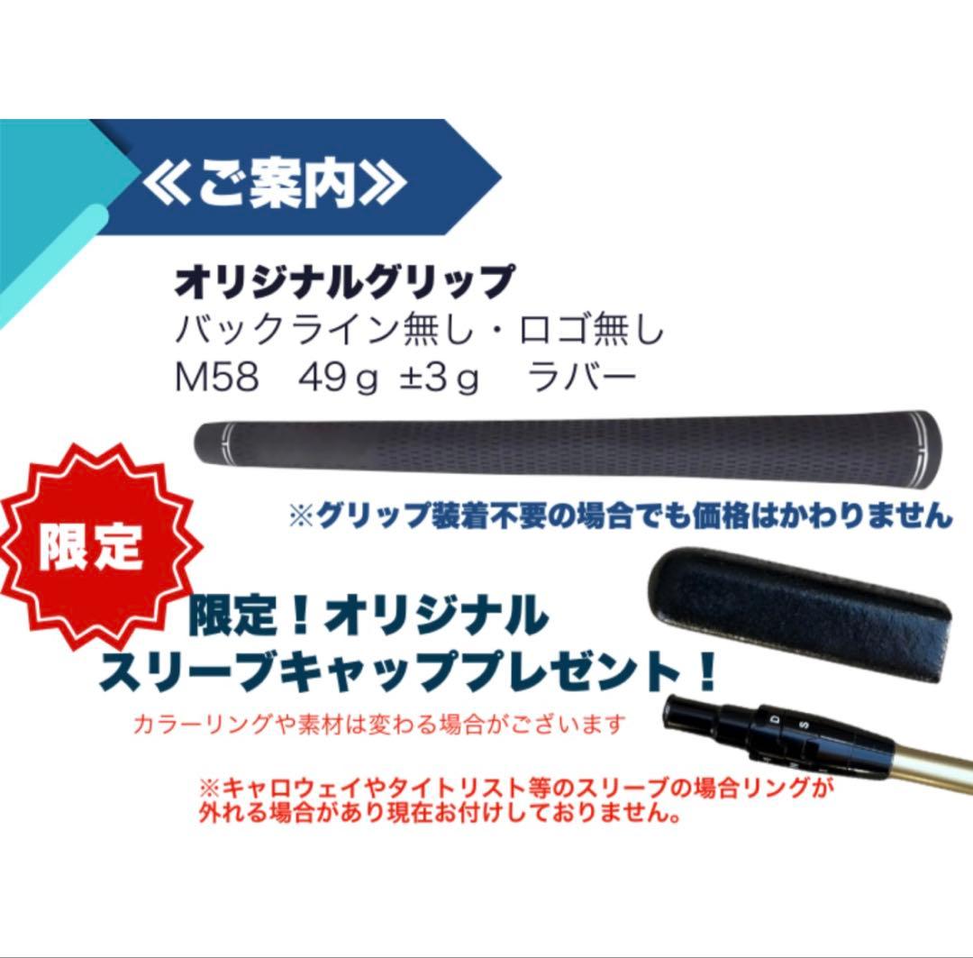 Fujikura Speeder Boost 50S PING用