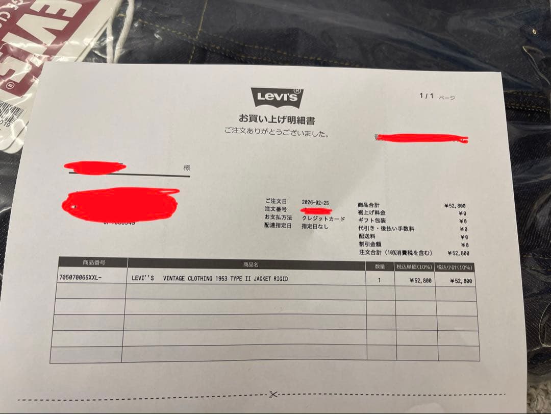 LEVI'S 507XXE デニムジャケット サイズ46 新品