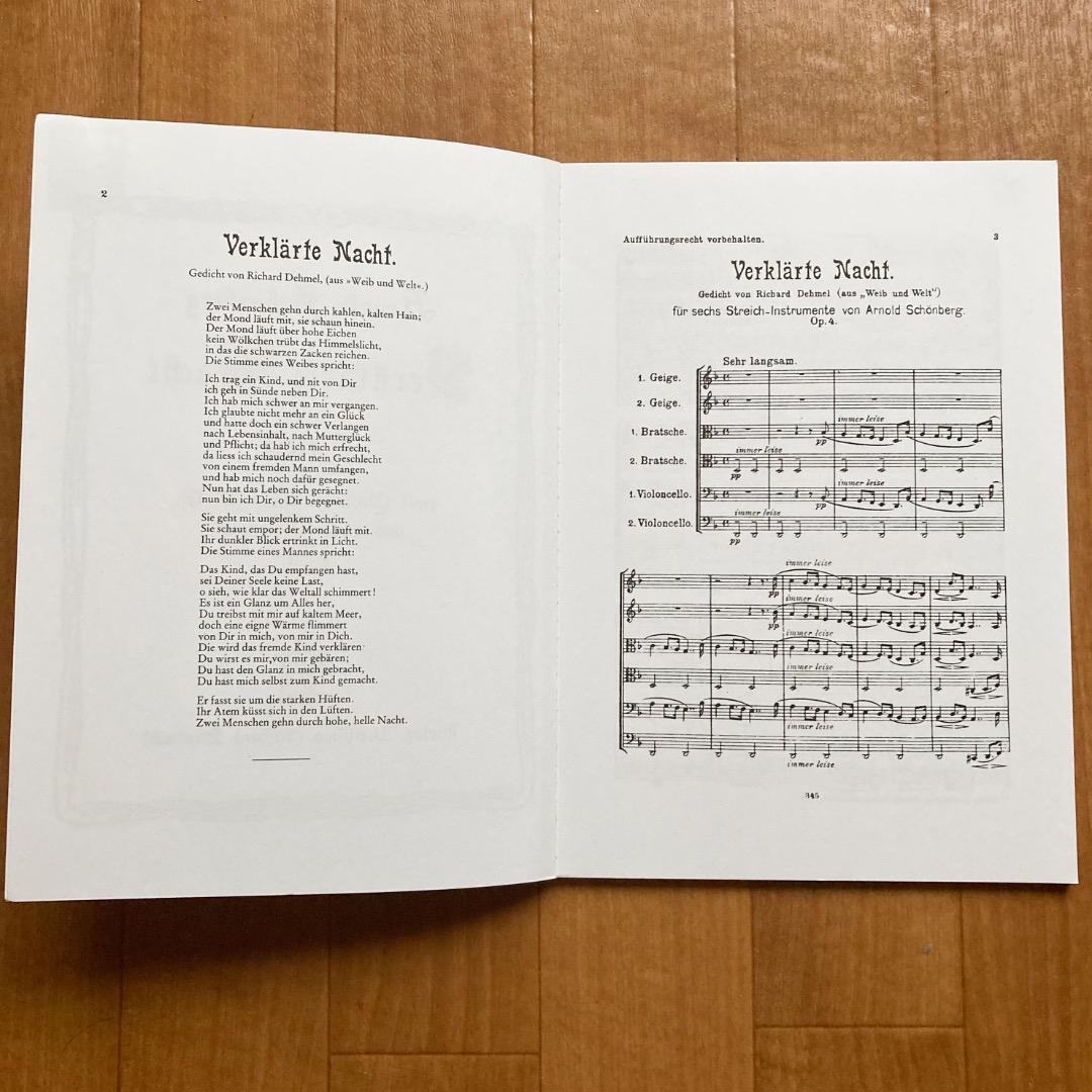 シェーンベルク「浄夜（弦楽六重奏版）」楽譜（ポケットスコア）