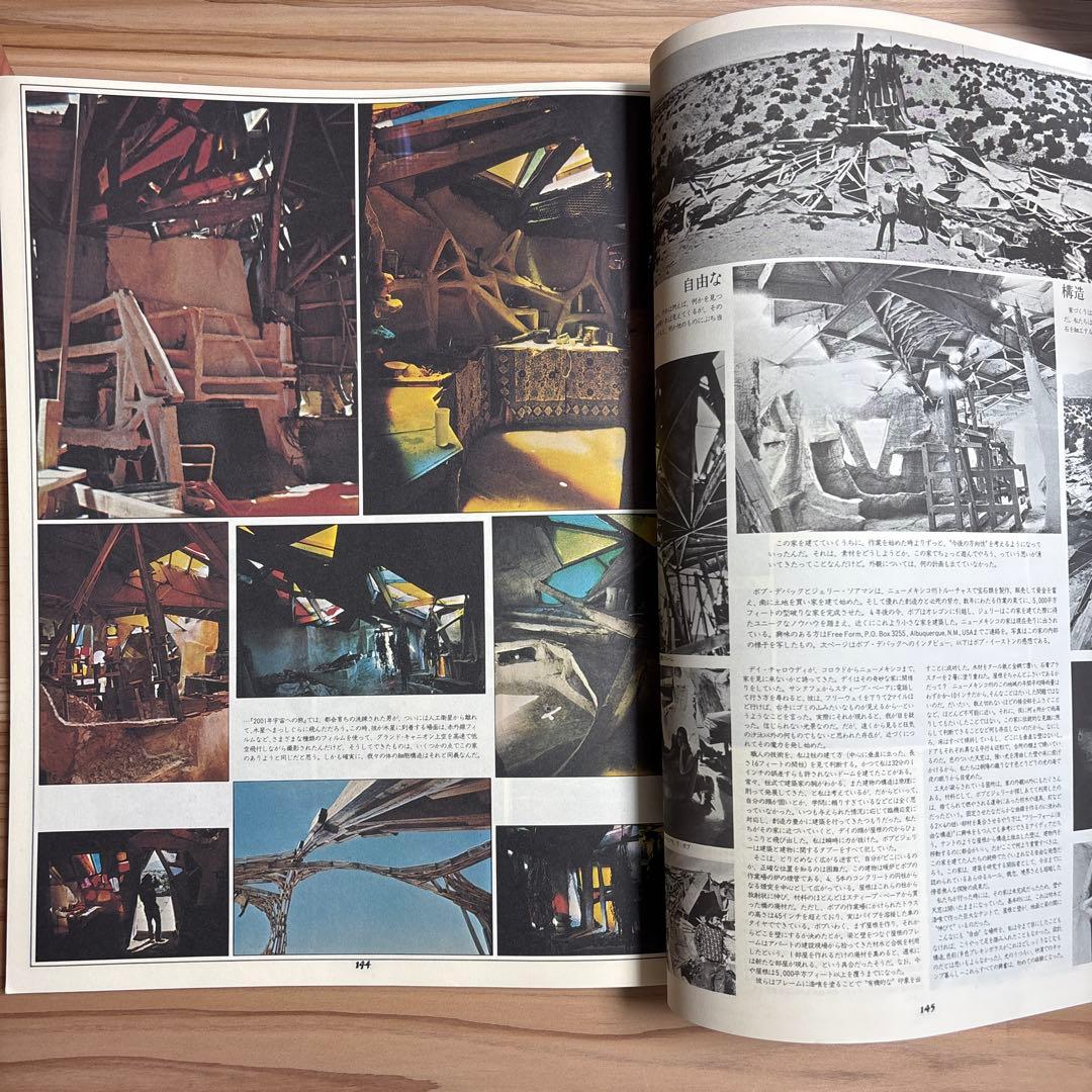 シェルター　ロイド・カーン