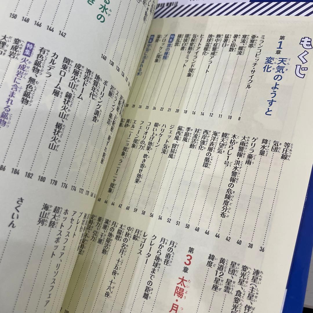 マンガでわかる!中学入試に役立つ教養 1-6