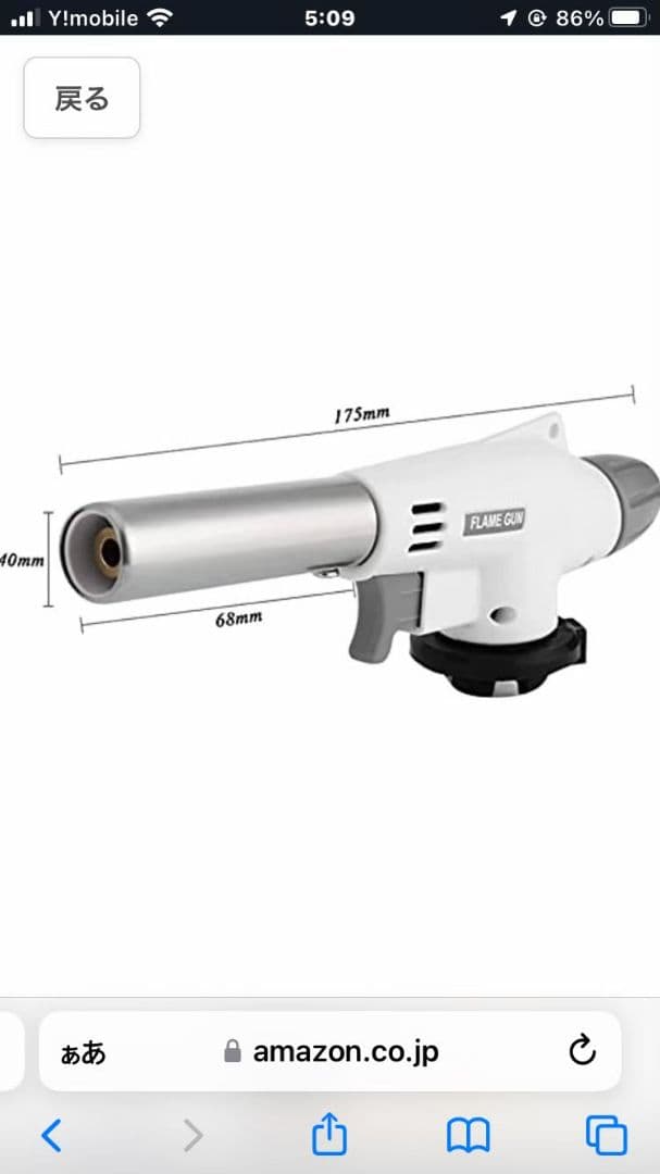 トーチバーナー ガスバーナー 料理用 BBQ バーベキュー 炙り調理 キャンプ