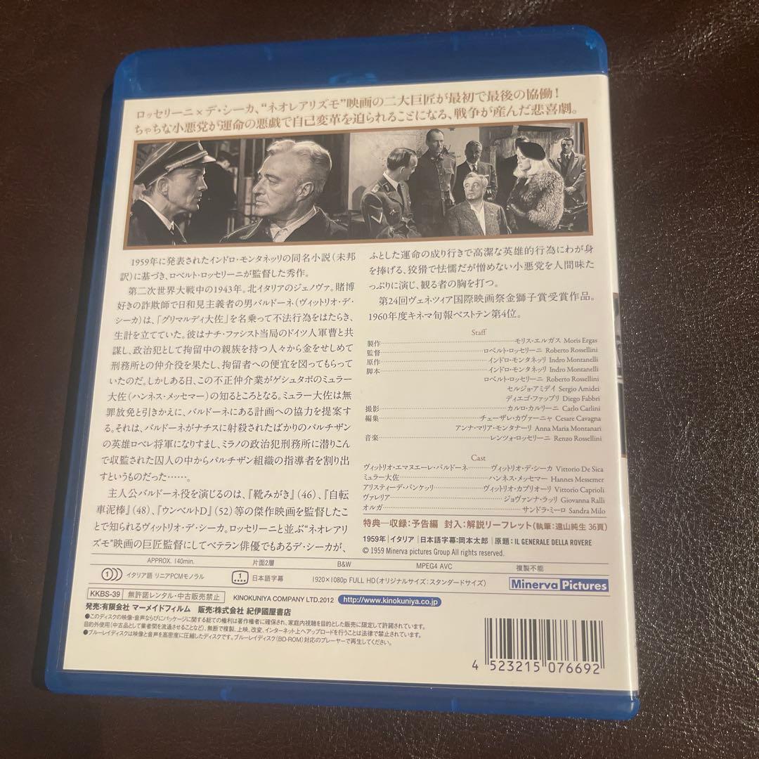 ロベレ将軍('59伊)