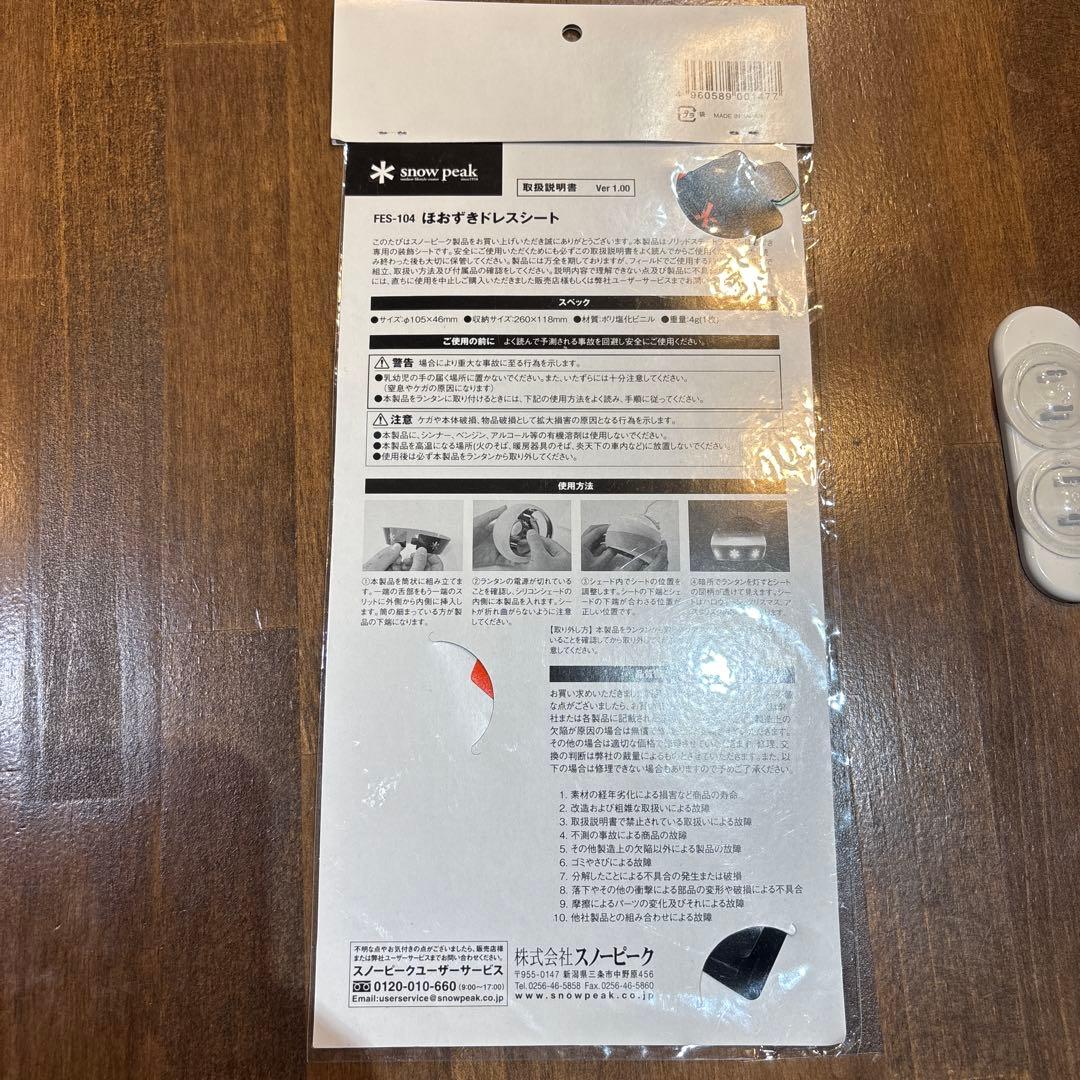 【廃盤品】 peak ほおずきドレスシート3種 スノーピーク　ハロウィン