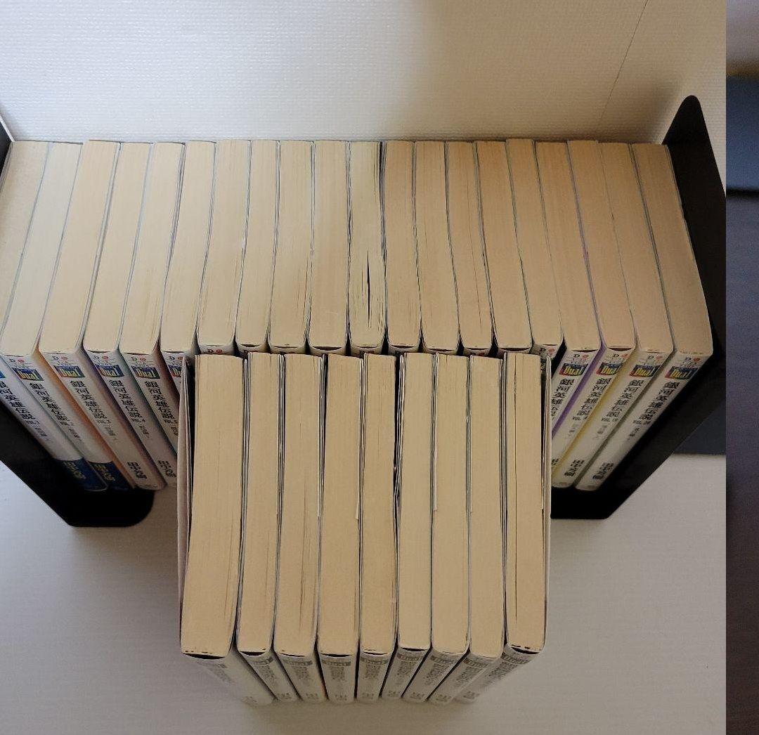 銀河英雄伝説 小説 1巻～20巻 外伝 1巻～9巻 全巻セット