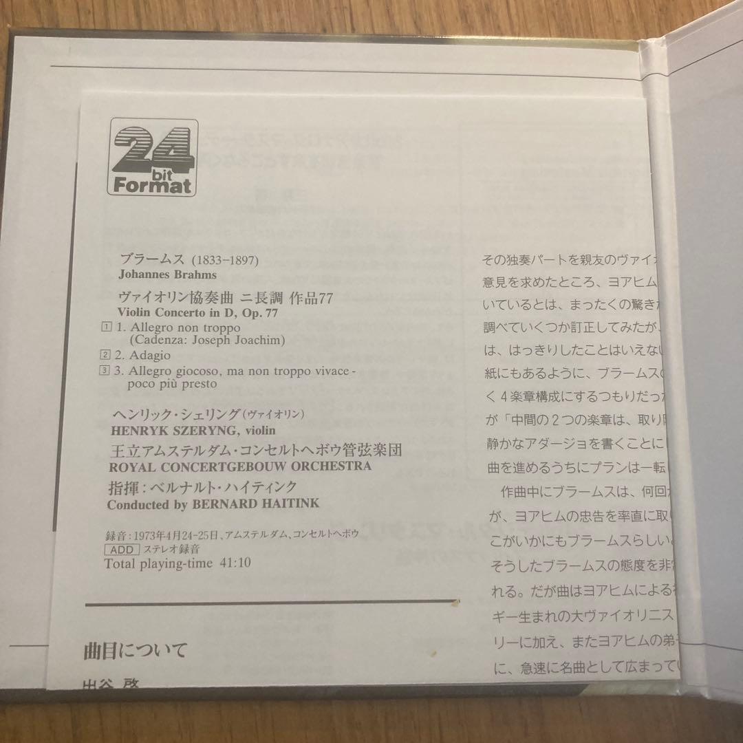 Brahms Violin Concerto in D,Op.77※盤にキズなし