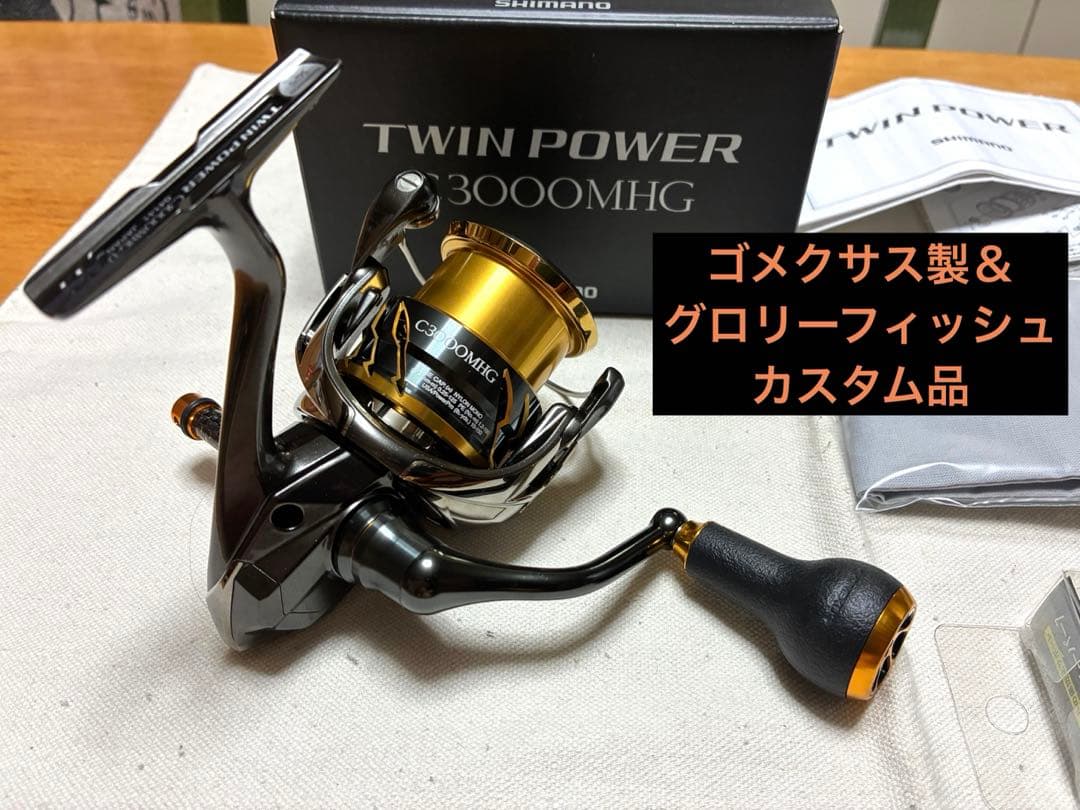 【極美品】シマノ リール20ツインパワーC3000MHG【カスタム品】