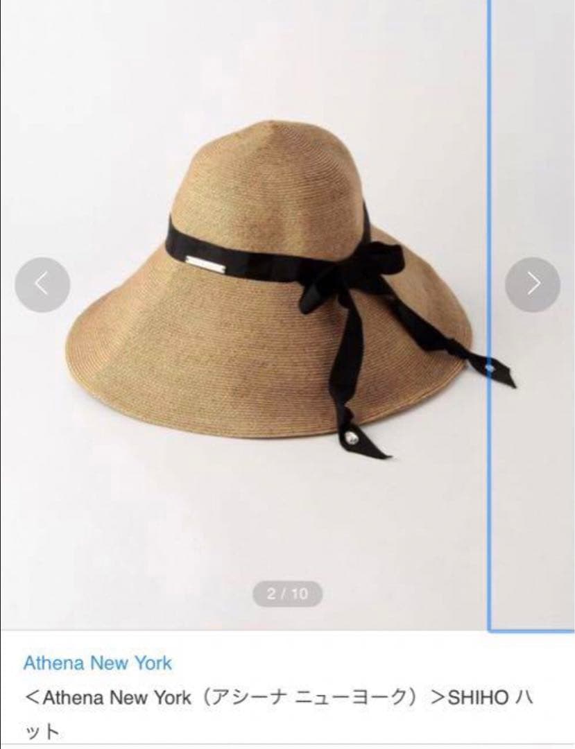 Athena New Yorkの編み込みキャペリンハット　SHIHO✨美品