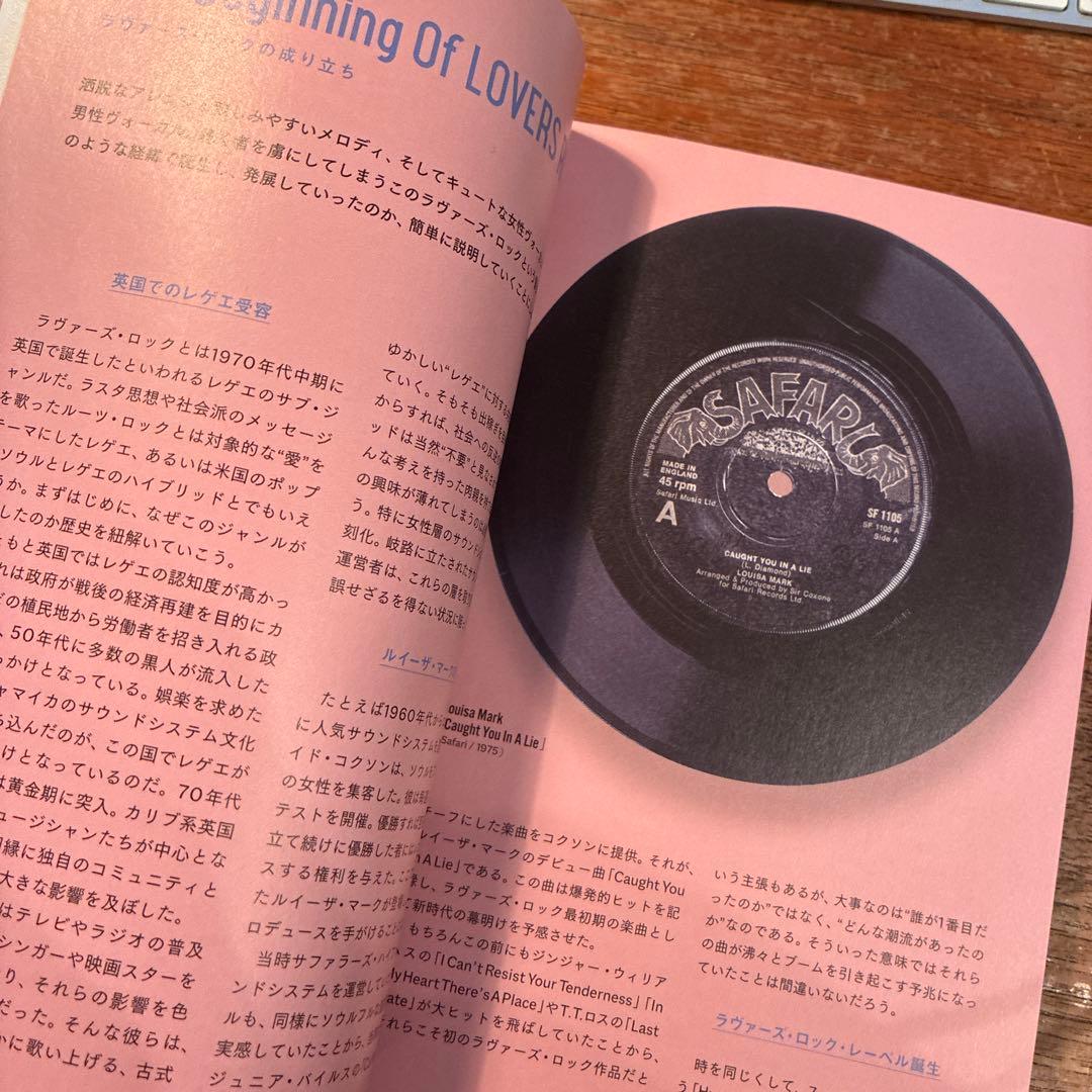 絶版　ラヴァーズ・ロック・レコード・ガイド