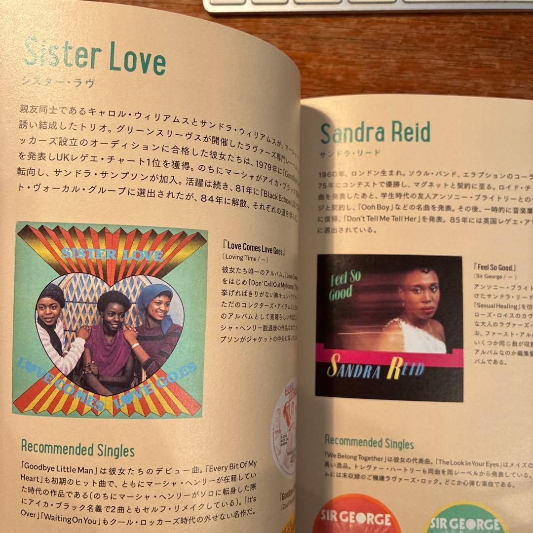 絶版　ラヴァーズ・ロック・レコード・ガイド