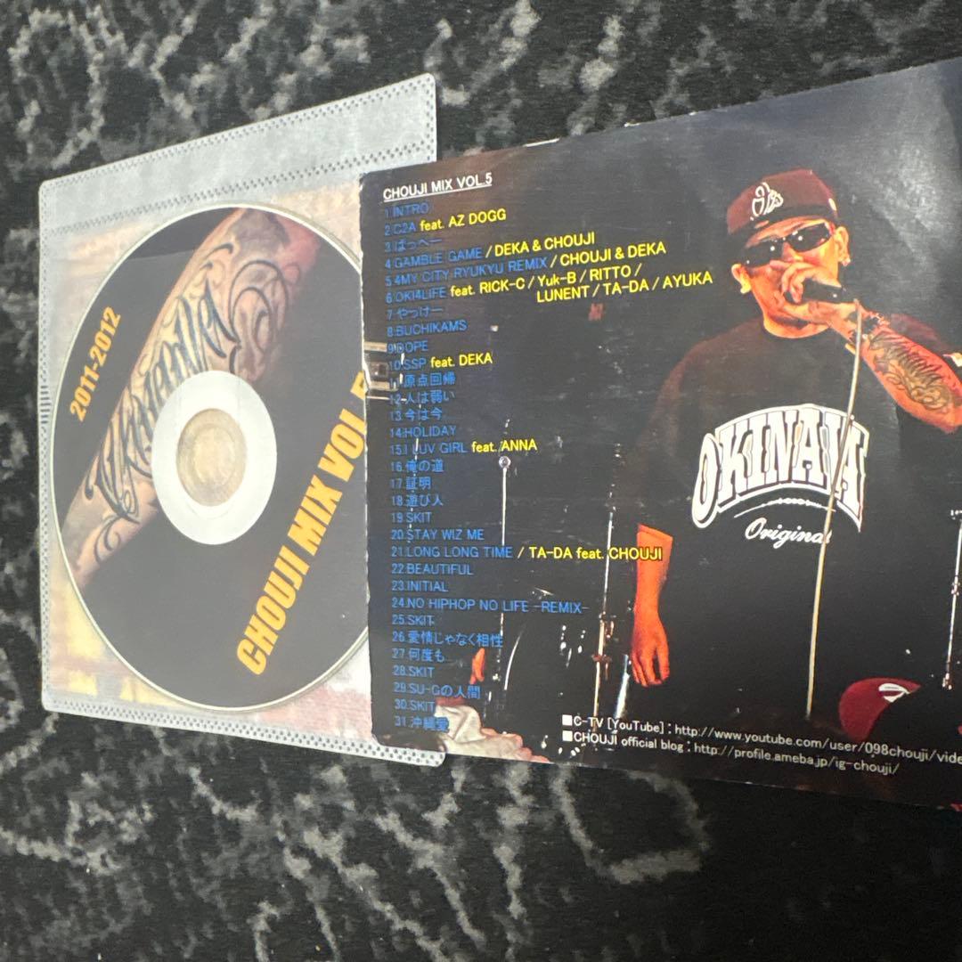 【希少】CHOUJI MIX CD 2枚セット / Vol.4 & Vol.5