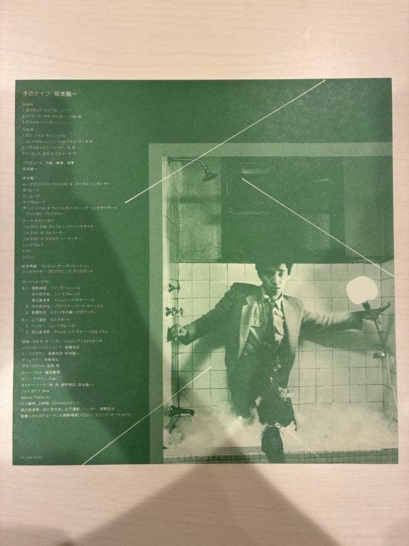 【LPレコード】坂本龍一 千のナイフ 帯付