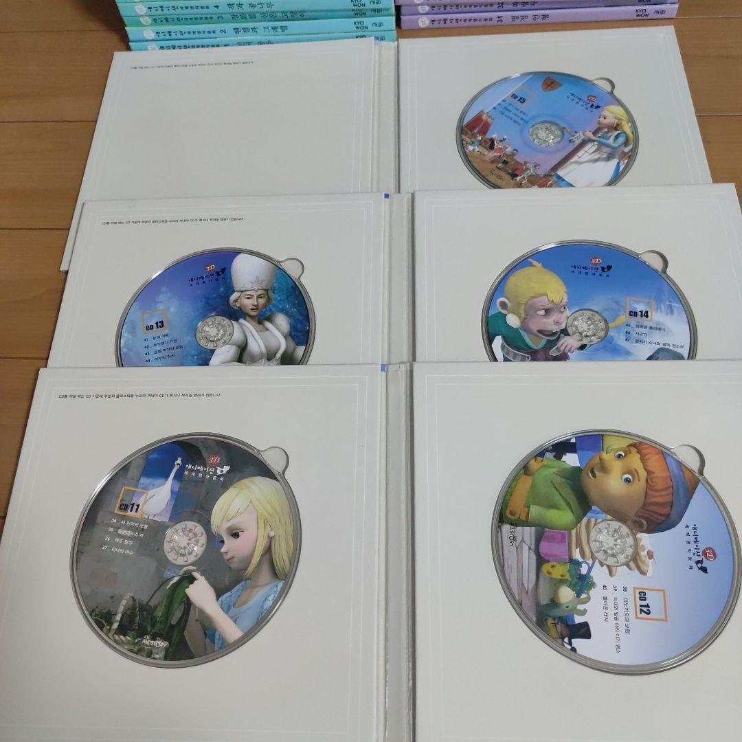 韓国語の絵本 CD付き　世界名作童話 65点