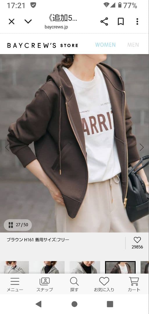 スピックアンドスパン 今季