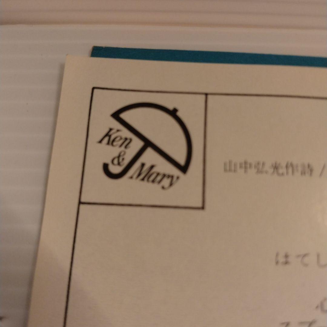 【サイン入り】ケンとメリー 愛と風のように BSL-1618