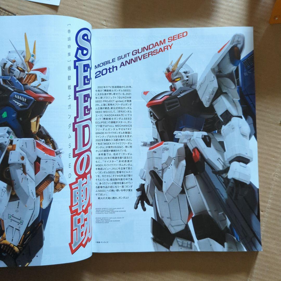 ホビージャパン　ガンダムシード　ウルトラマンゼロ　鹿島　ゴジラ　キーラ　サイゴ