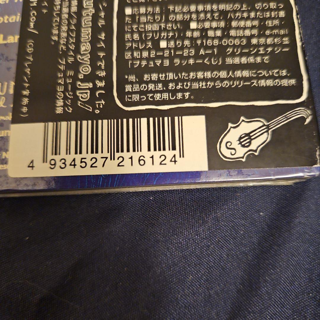 ケルティック・クロスロード