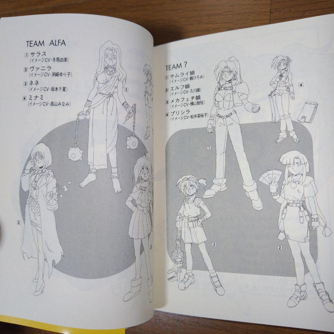 希少本 小説 英雄志願 天狗 on ジパング セガサターン レトロゲーム天外魔境