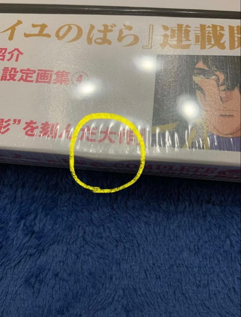 ベルサイユのばらCOMPLETE DVD BOOK VOL.1～4