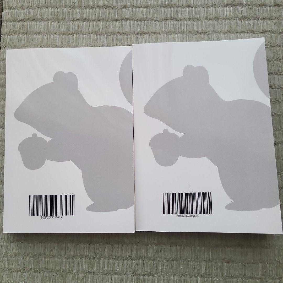 侯爵令息の不本意な新婚生活 (上)(下)