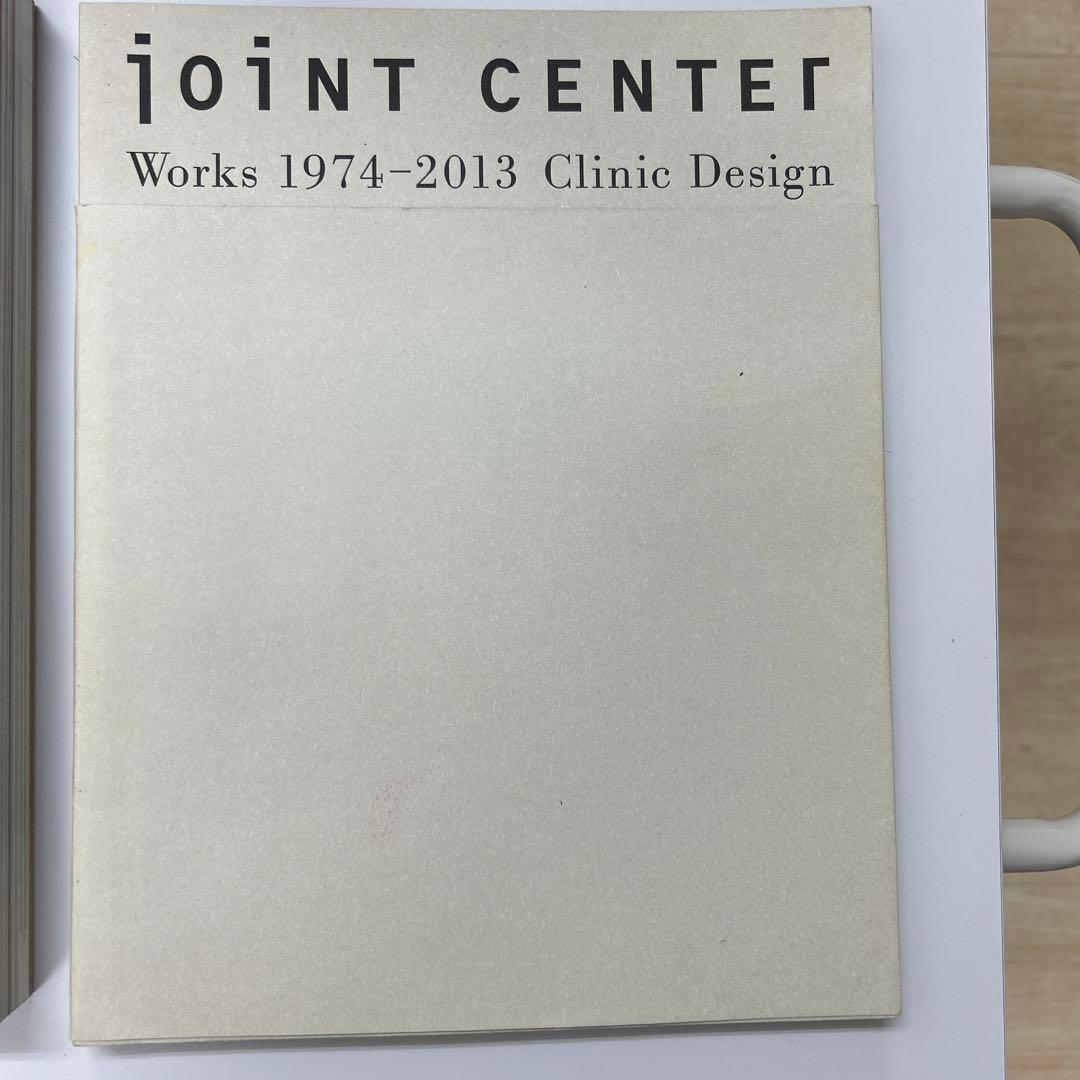 ジョイントセンター　JOINT CENTER  作品集　建築　デザイン　２冊