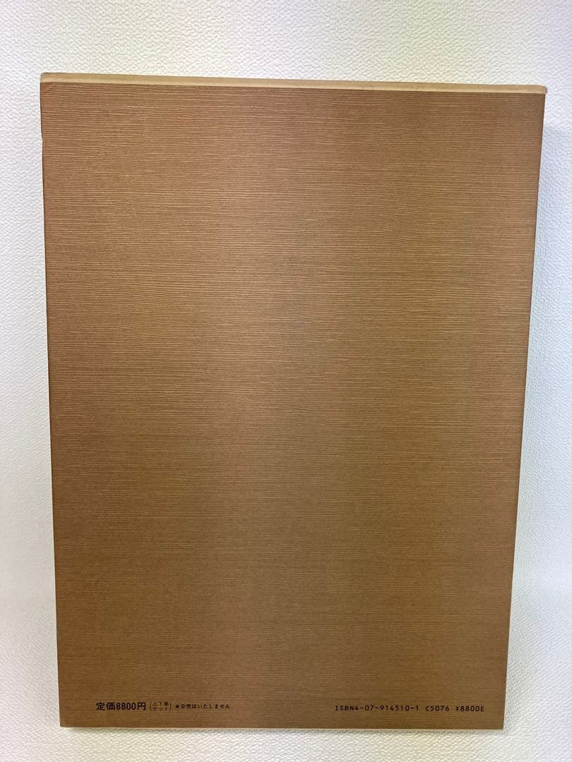 定本　茶の湯　表千家　茶道の本