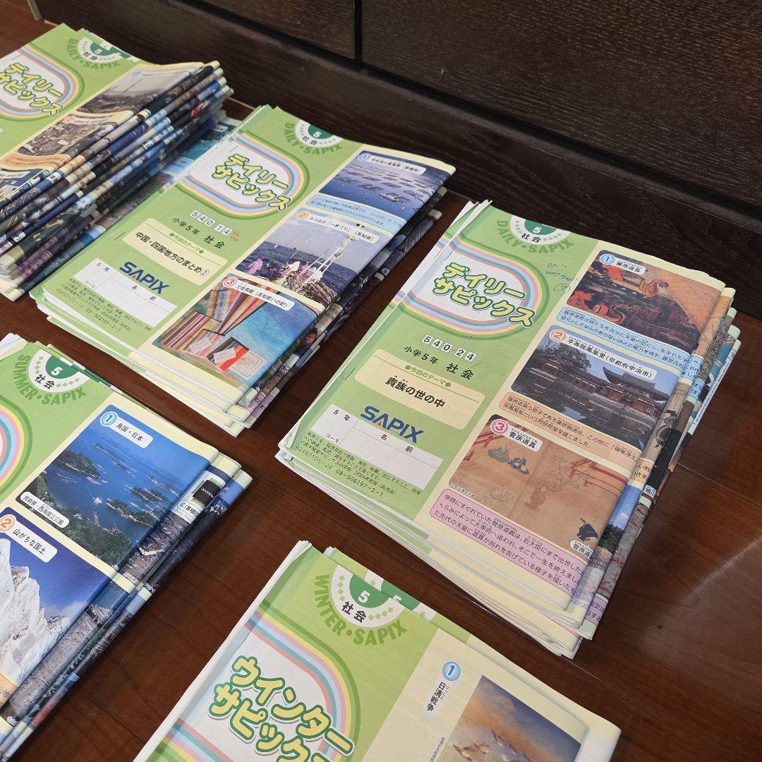 デイリーサピックス　5年　社会(平常、春期、夏期、冬期)2024年