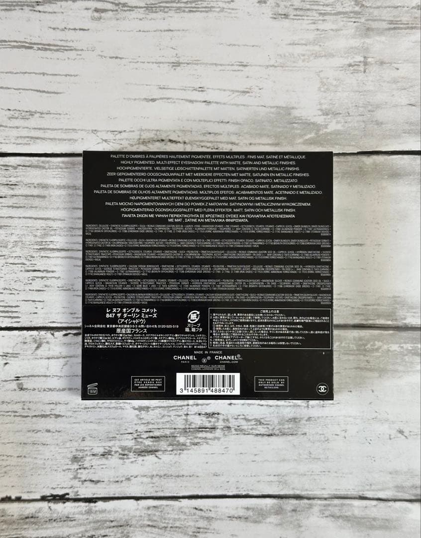 CHANEL レ ヌフ オンブル コメット 847 シャネル アイシャドウ 限定