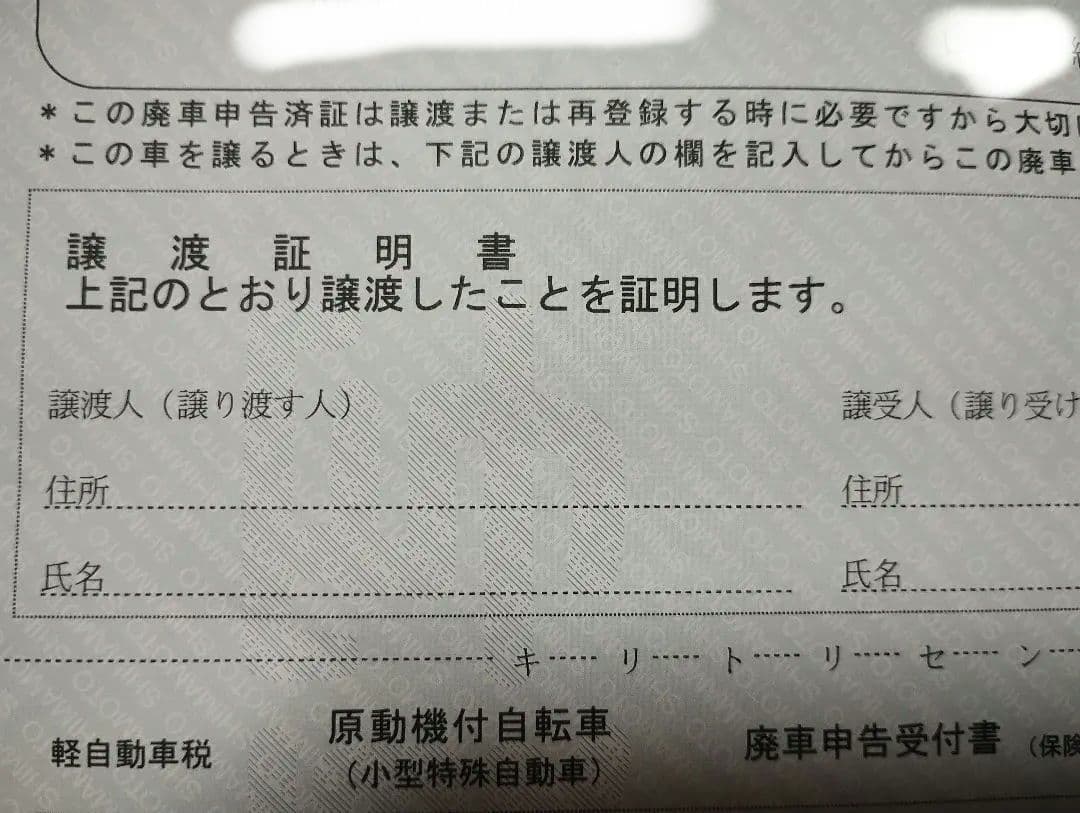 電動自転車　48v 350w 公道OK