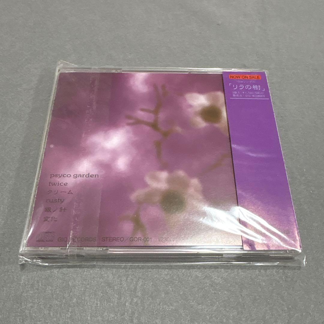 激レアピンク盤 Plastic Tree Strange fruitsメイク収録