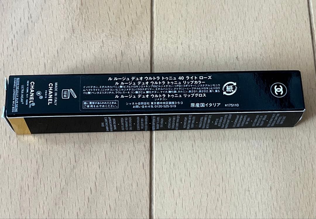 新品未開封　CHANEL ルルージュデュオウルトラトゥニュ　　４０　ライトローズ