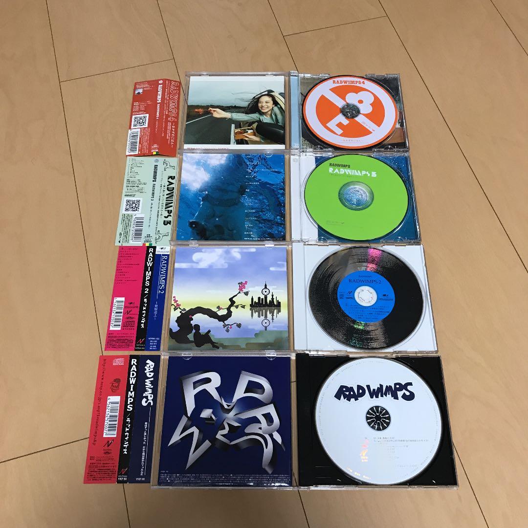 【即購入ok!!】RADWIMPS アルバム 4タイトルセット！！！