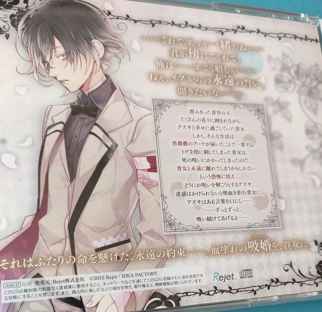 DIABOLIK LOVERS BLOODY BOUQUET ドラマCD 全巻