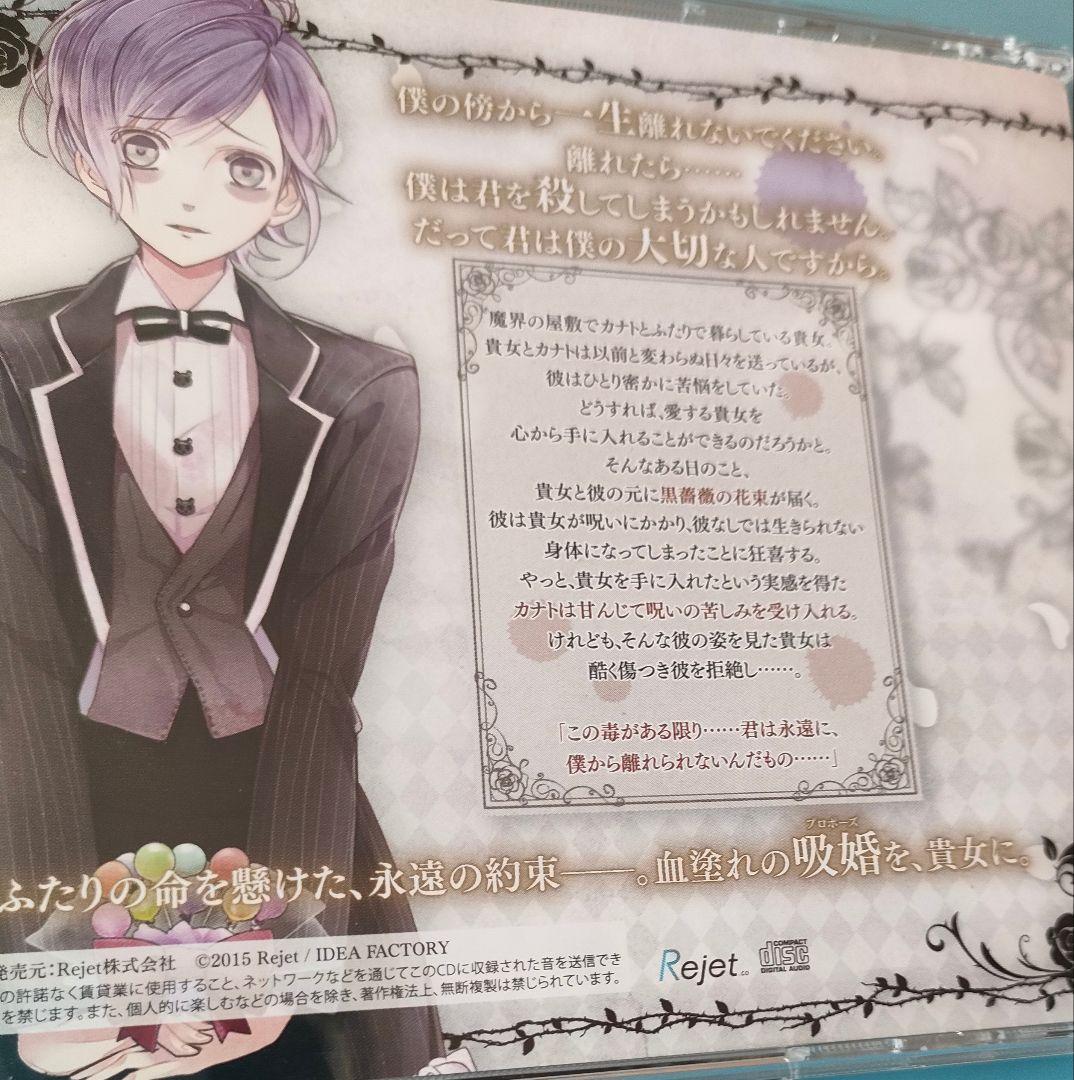 DIABOLIK LOVERS BLOODY BOUQUET ドラマCD 全巻