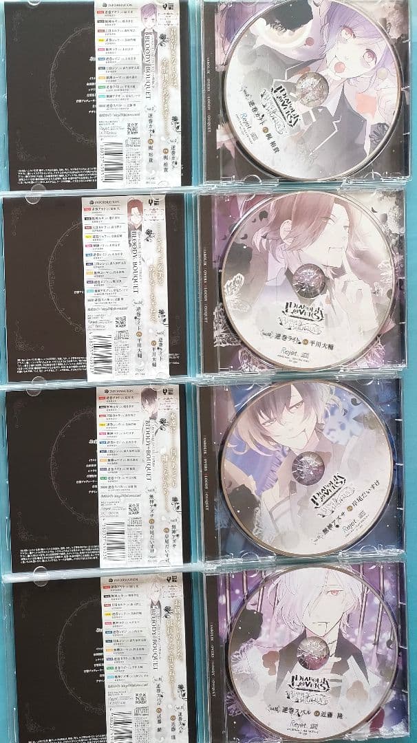 DIABOLIK LOVERS BLOODY BOUQUET ドラマCD 全巻
