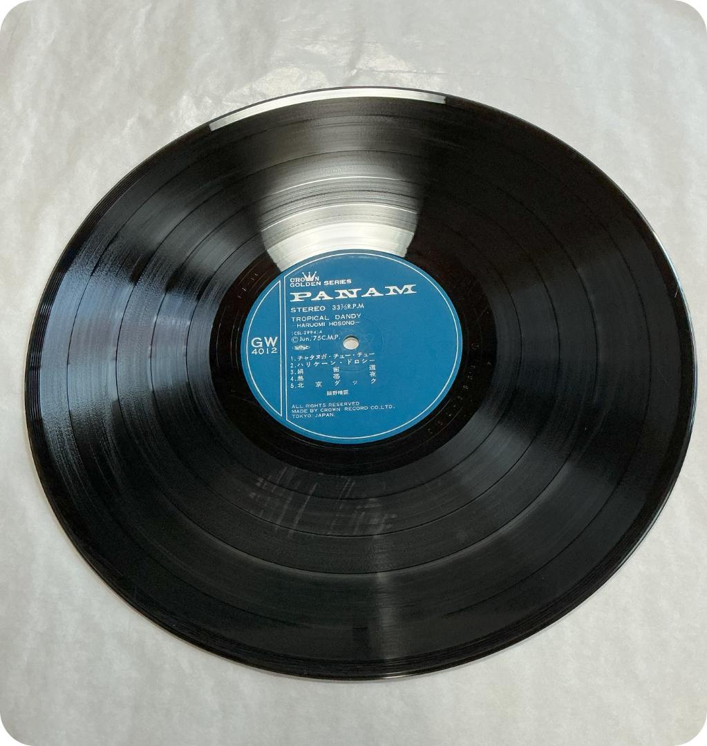 ゆ*う様 細野晴臣/トロピカル・ダンディー/1975年オリジナル盤/LP