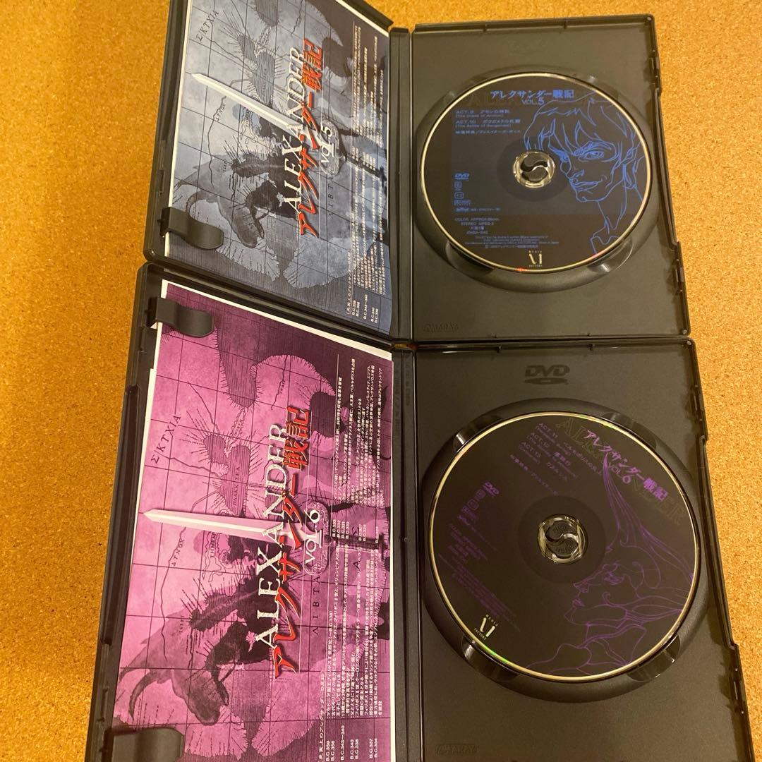 アレクサンダー戦記　6巻セット