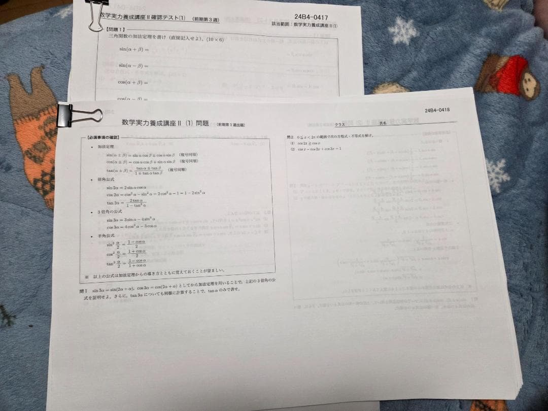 鉄緑　高１　計算テスト、復習テスト、実力養成講座