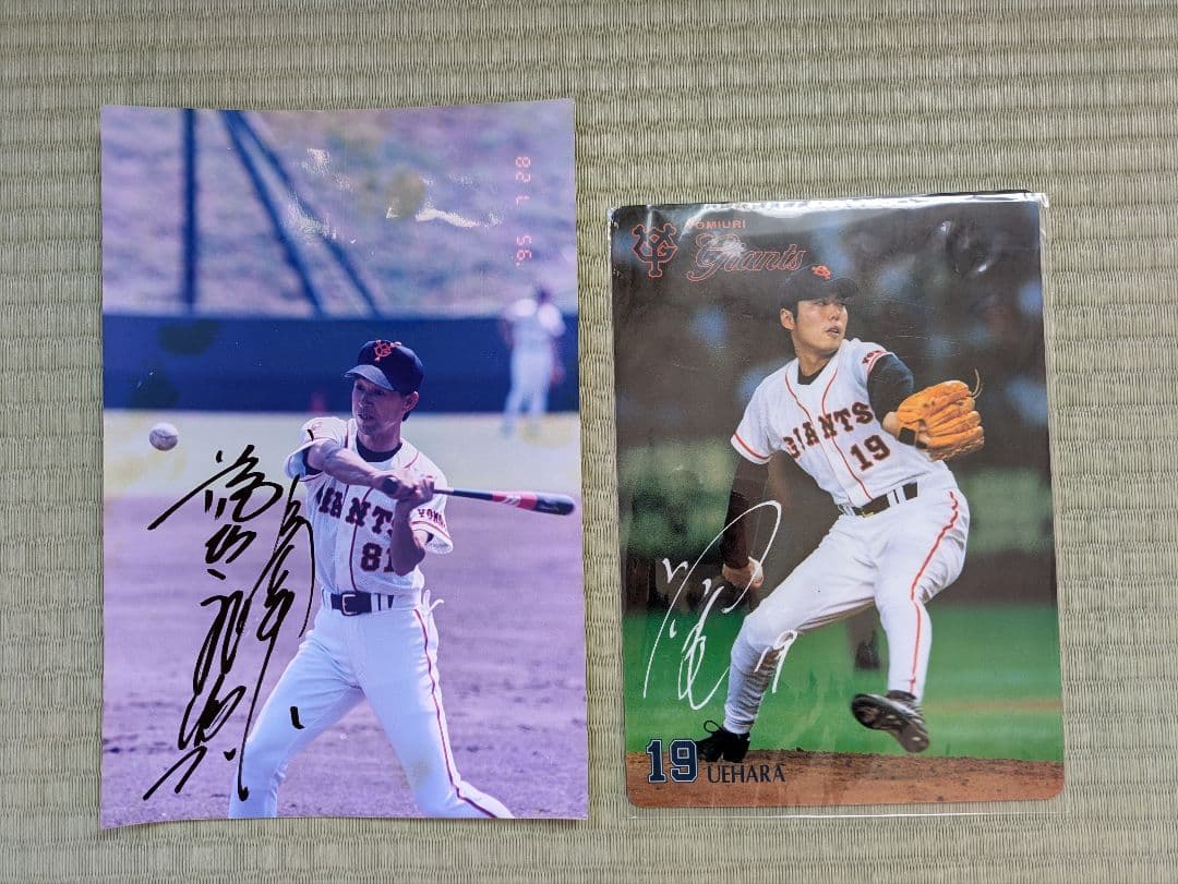 仁志・元木・上原・篠塚グッズ・ハッピ