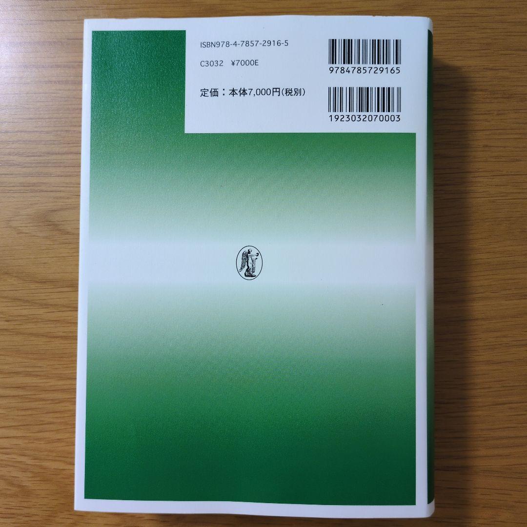 会社分割ハンドブック 第3版