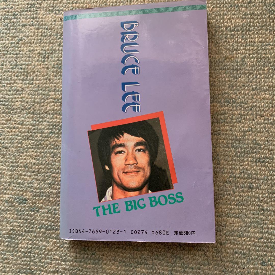 ドラゴン危機一髪　クンフーノベルズ　本