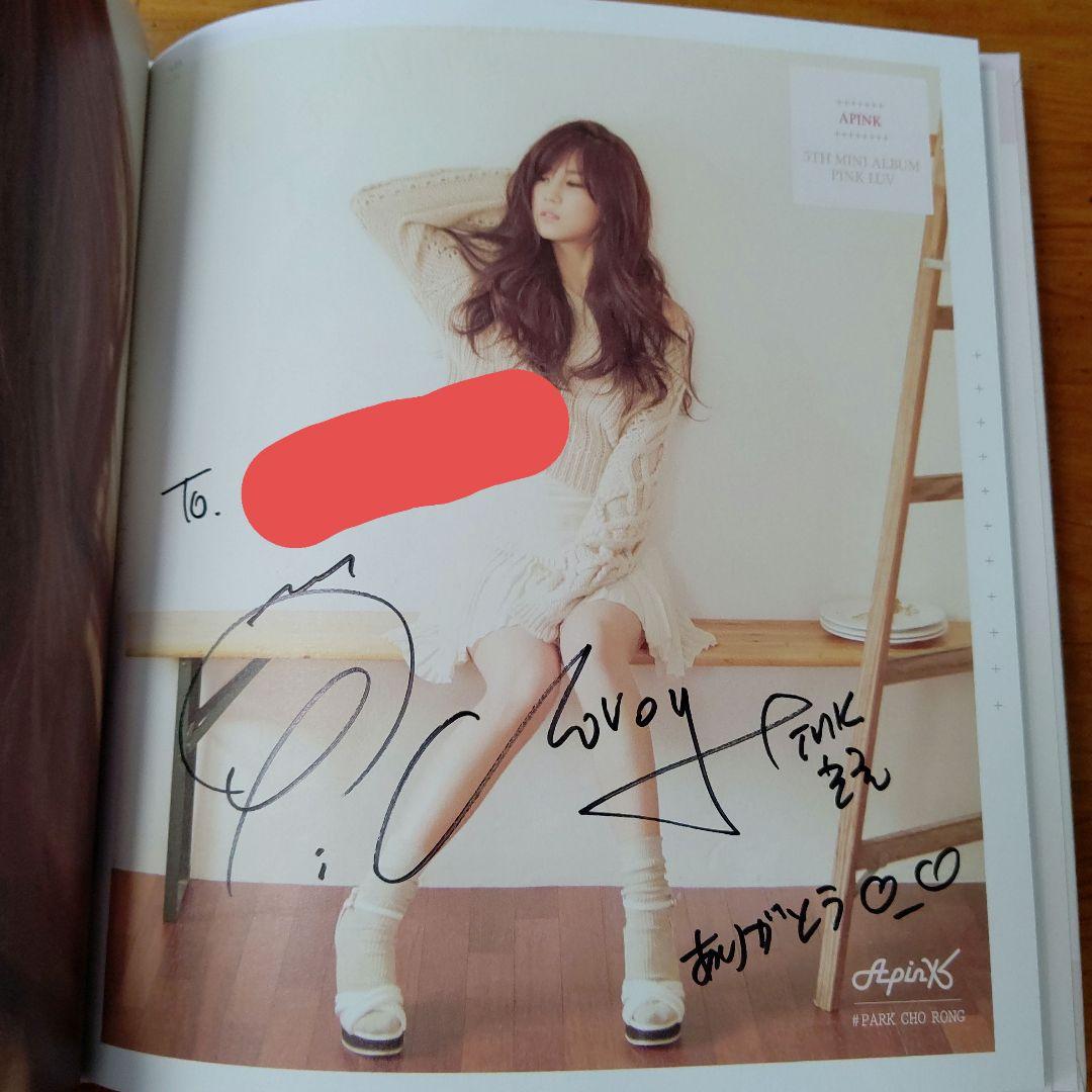 Apink 直筆サイン入りCD