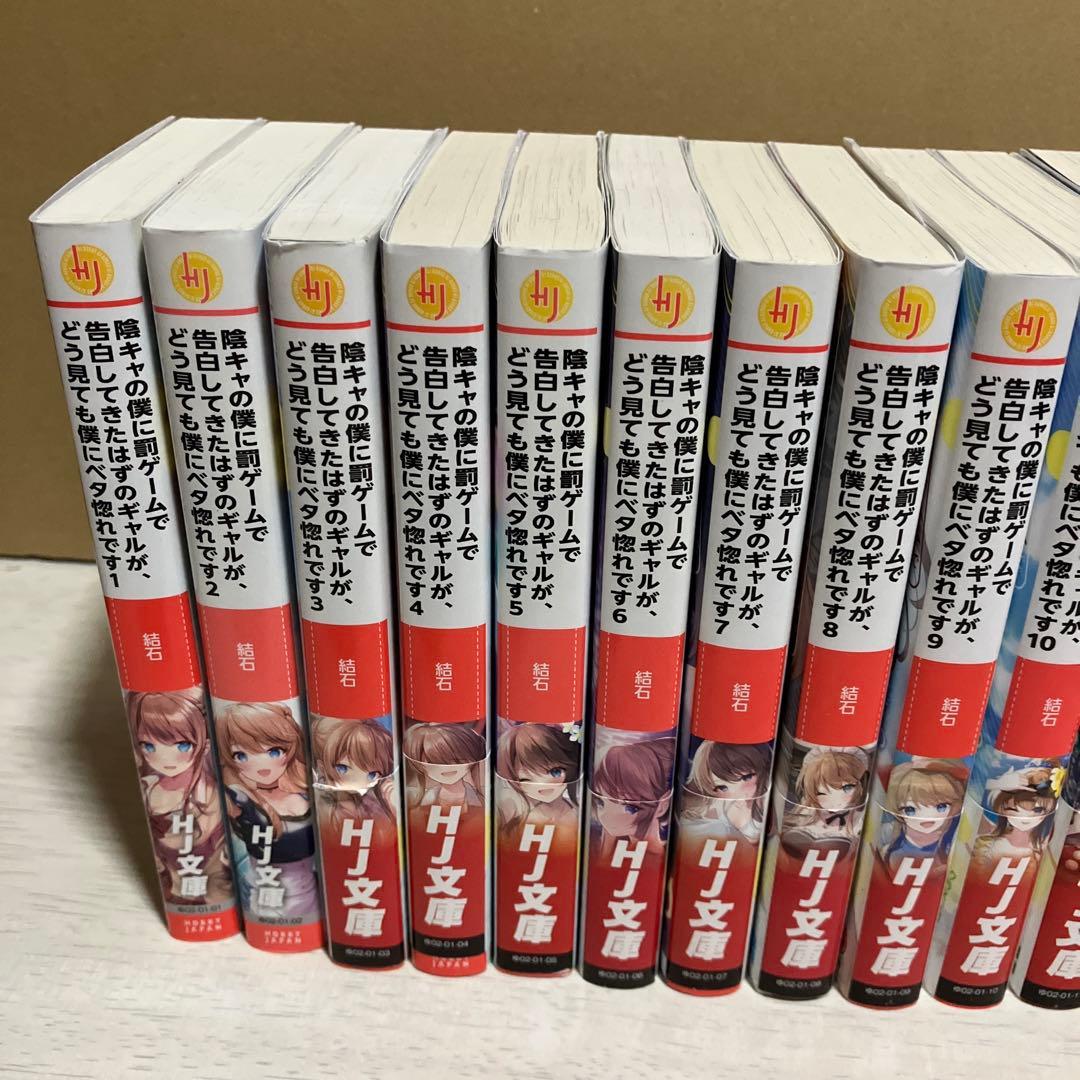 陰キャの僕に罰ゲームで告白してきたはずのギャルが、どう見ても僕にベタ惚れです