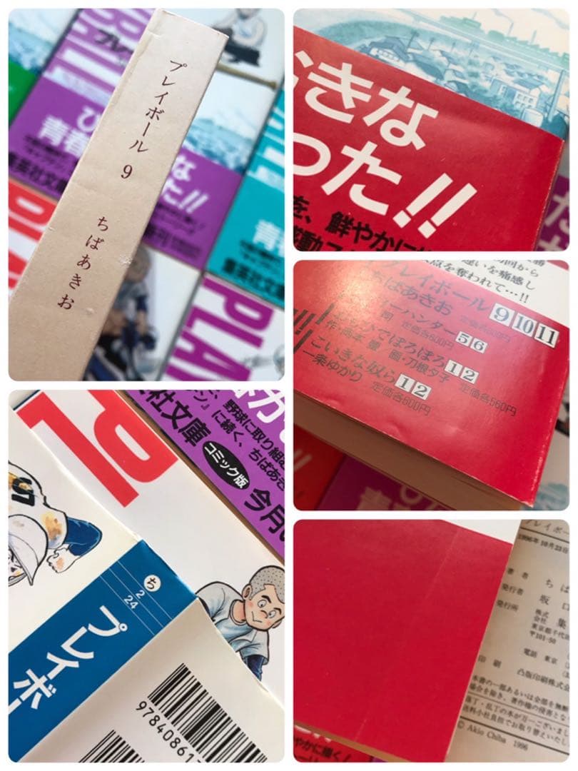 ご参考用★「プレイボール 全１１巻」＆「プレイボール２ 全１２巻」ちばあきお