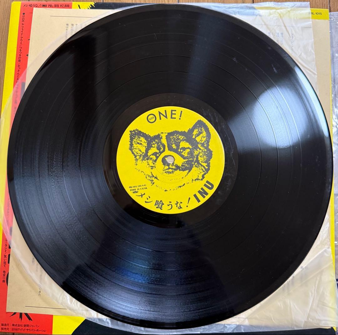 【超希少！】INU メシ喰うな！ 希少アナログ盤 LP