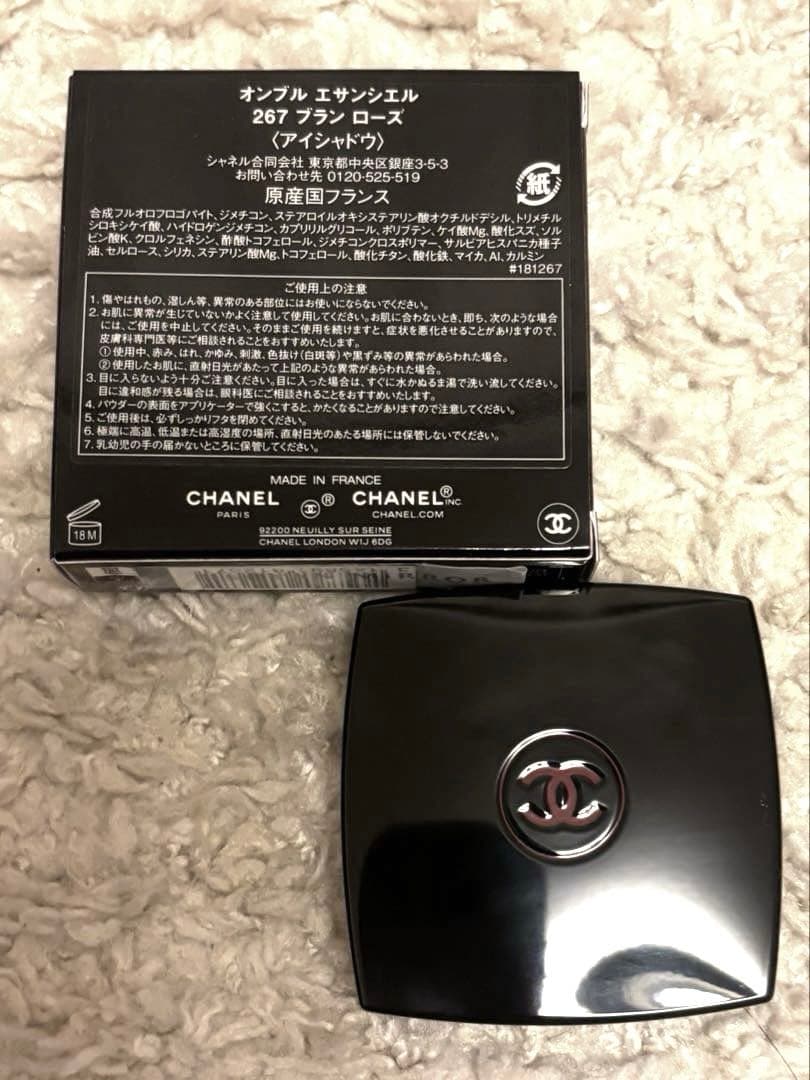 CHANEL オンブル エサンシエル　ブランローズ267 限定カラー
